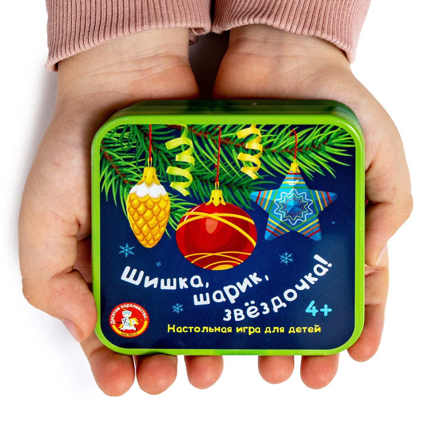 Игра настольная "Шишки, шарик, звездочка" (жестяная коробочка)