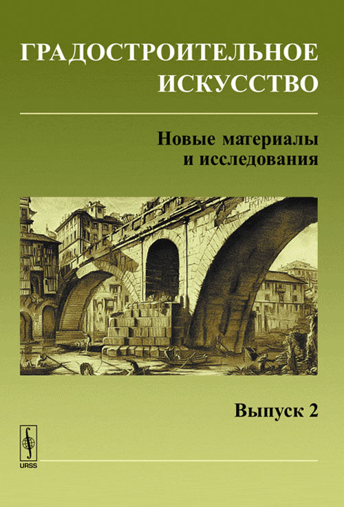 Questions importantes : Nouveaux matériaux et fournitures. Partie 2 : Памяти Андрея Владимировича Бунина