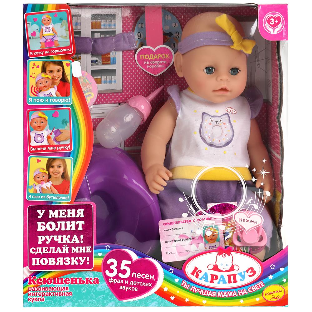Пупс функциональный БАРБАРИКИ Ксюшенька 40см, пьет, писает, повязка, 4акс КАРАПУЗ в кор.2*6шт