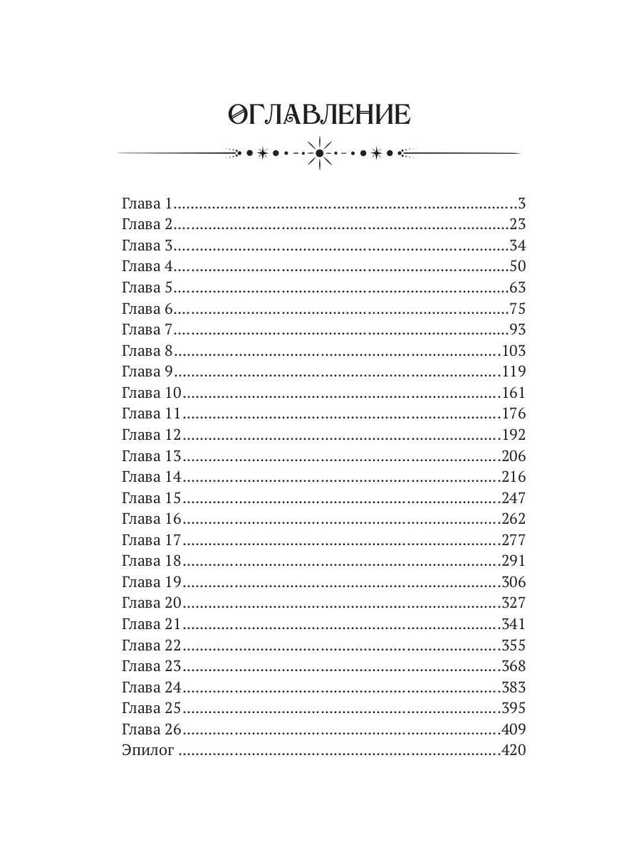 Некрасавица и чудовище. Битва за любовь