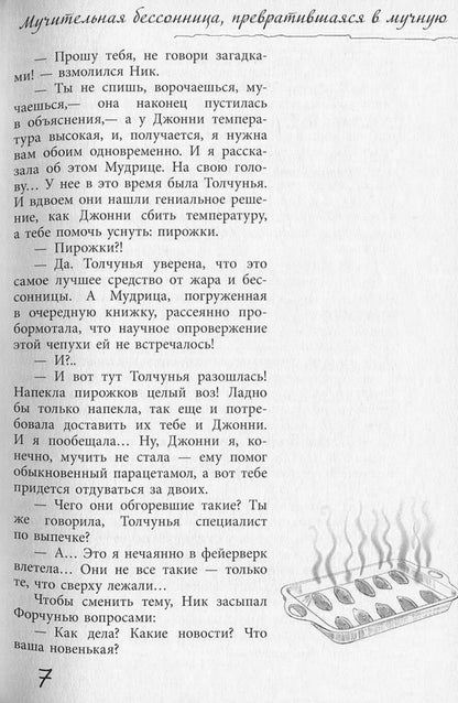 Хрангели: Хранители добра кн.2 (р)