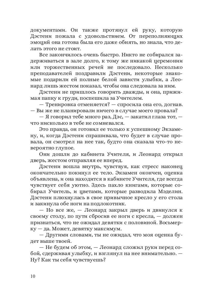 Протекторы. Иллюзия выбора. Кн.1