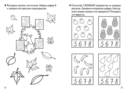 Тетрадь Развиваем математические способности 3-4 года Бортникова Е.