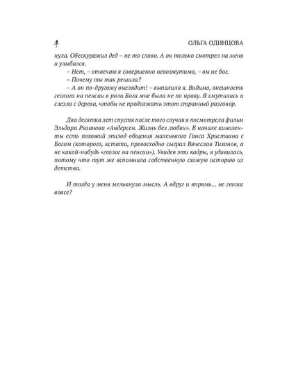 Пиковая дама, приди!