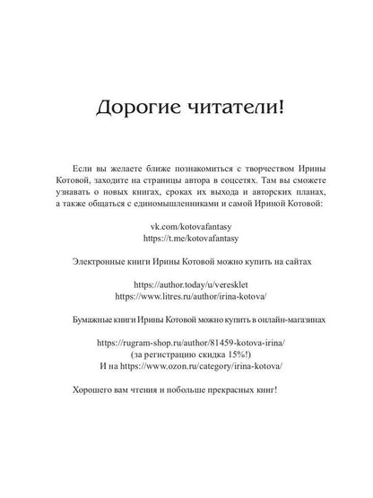 Королевская кровь - 11: Чужие боги (с автографом)