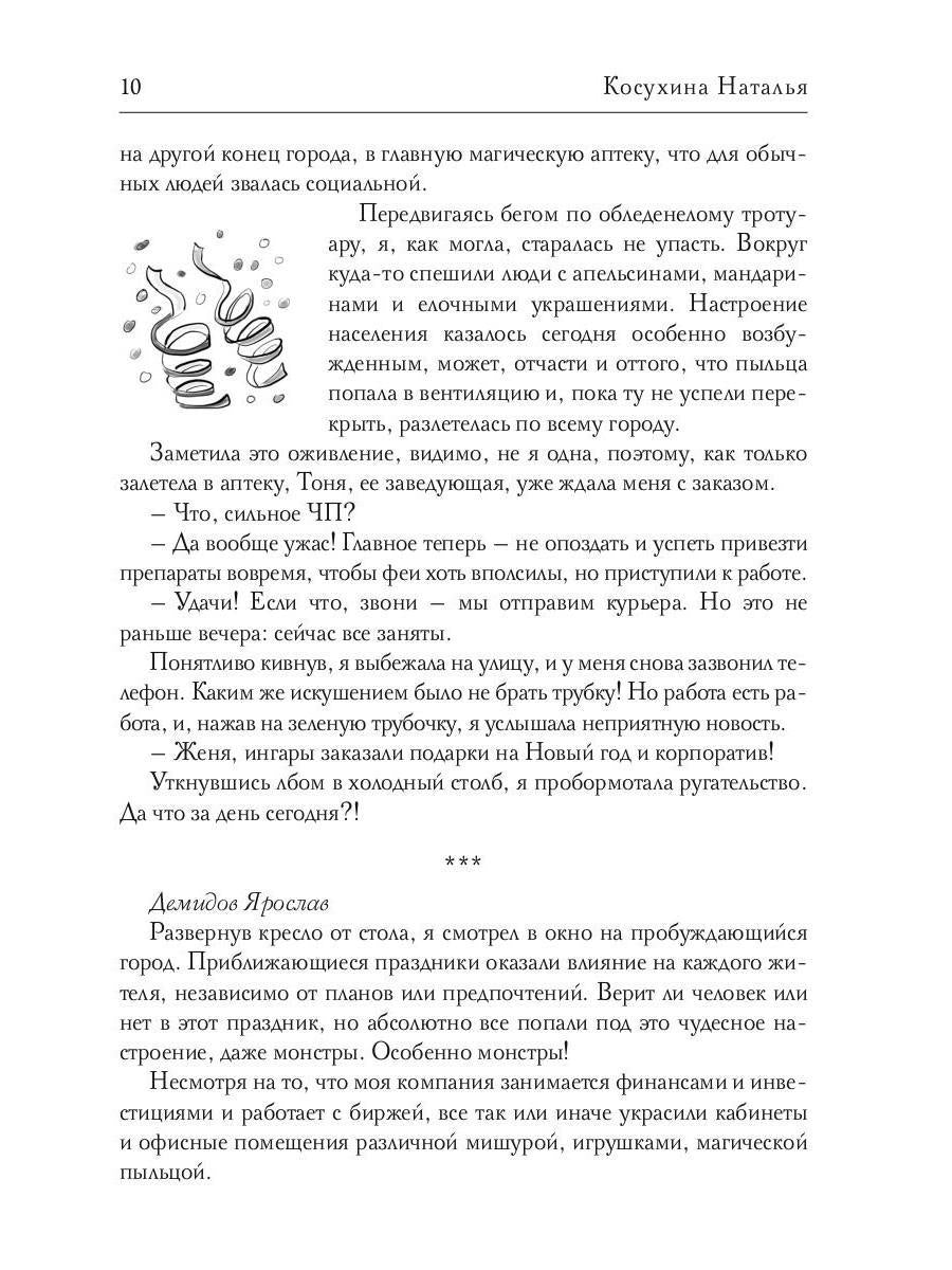 Новогодний подарок