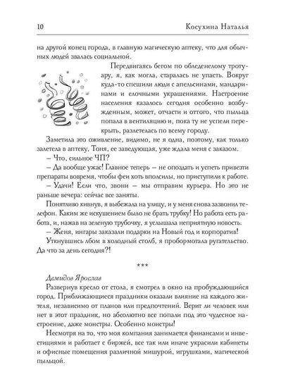 Новогодний подарок