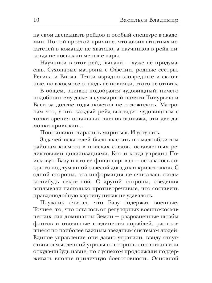 Наследие исполинов. Война за мобильность. Кн. 1