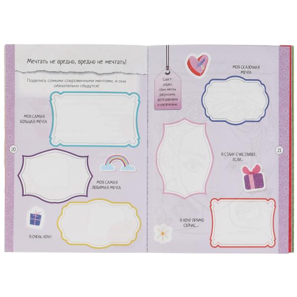 Секретный дневник Топ модели. 144х205 мм, 80 стр.+наклейки Умка в кор.40шт