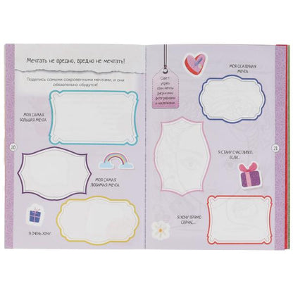 Секретный дневник Топ модели. 144х205 мм, 80 стр.+наклейки Умка в кор.40шт