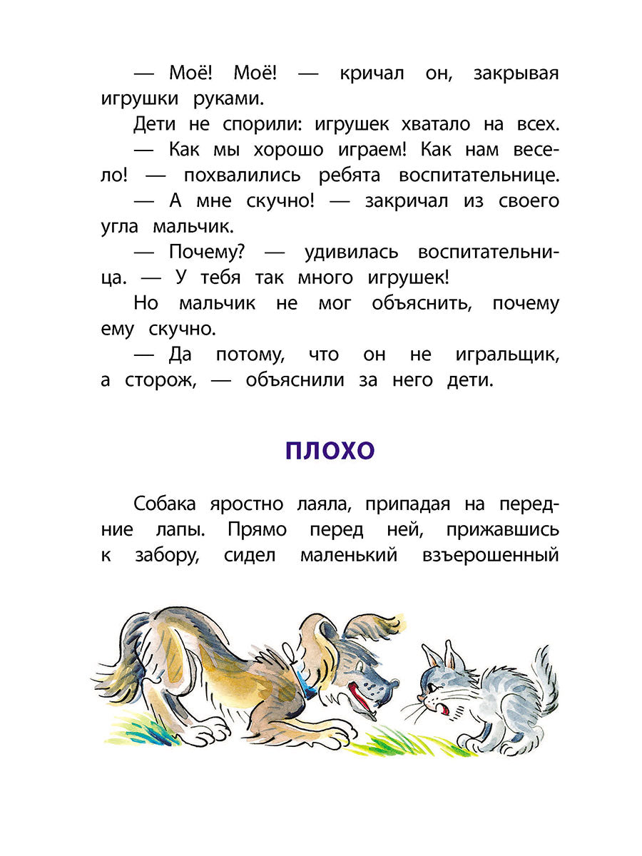 Осеева. Волшебное слово. Книга за книгой (тв.).