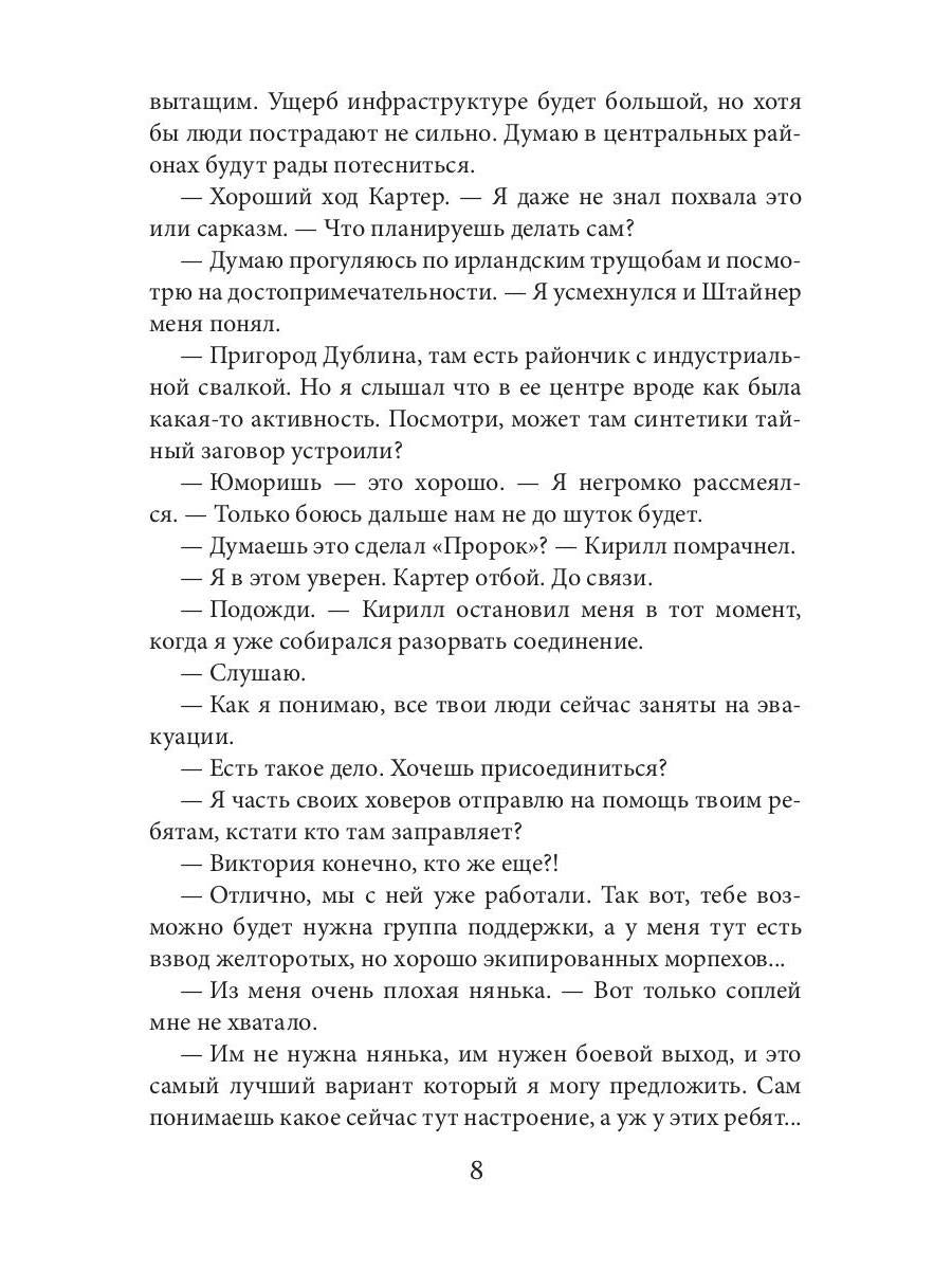 Слеза на фокус-линзе. Кн. 2