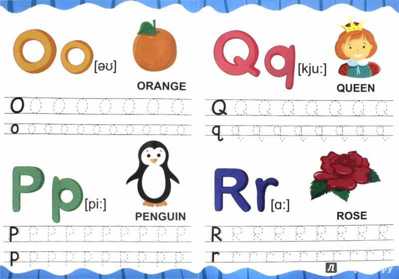 АНГЛИЙСКИЕ ПРОПИСИ. ПИШЕМ БУКВЫ И ЦИФРЫ