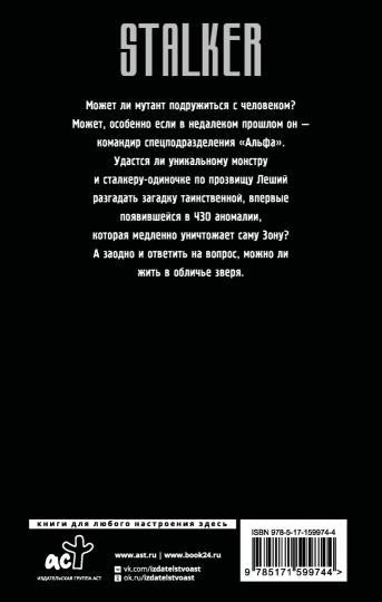 Загадка аномалии