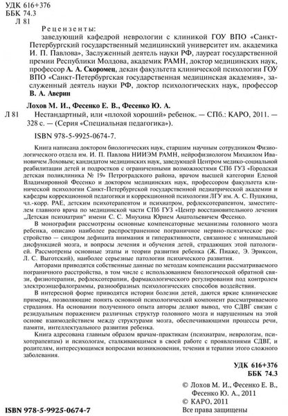 Каро. Нестандартный или "плохой хороший" ребенок