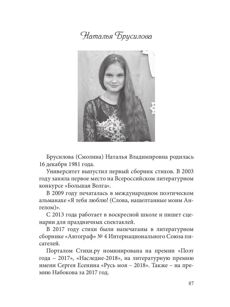 Сборник лауреатов премии Владимира Набокова. Том 3