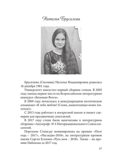 Сборник лауреатов премии Владимира Набокова. Том 3