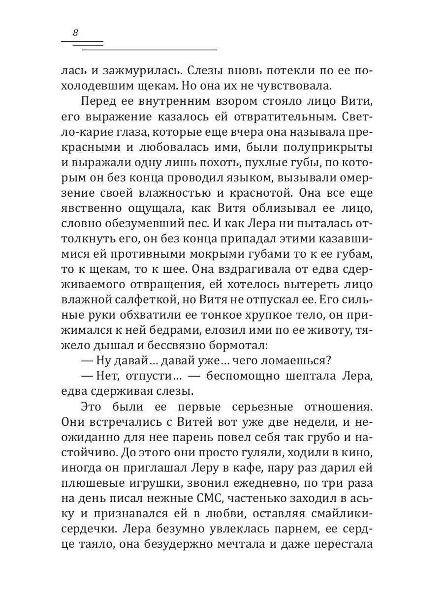 Первый опыт