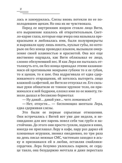 Первый опыт