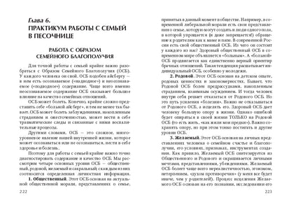 Игра с песком (2020)