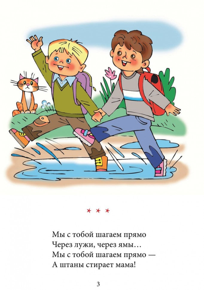 Ничевушка с рожками: стихи. Евсеева Е.Е.
