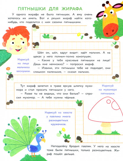 Экспресс-подготовка к школе. Обучение письму /Ульева