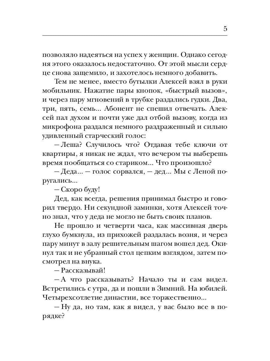 Американец. Кн. 1