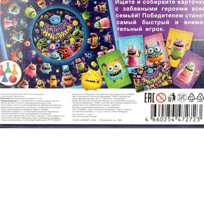 Приключения монстриков. Настольная игра-квадрат. 40 карточек. 250х250х55 мм.Умные игры в кор.10шт.