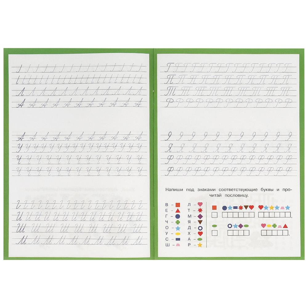 Bouks. Учимся писать. Прописи с заданиями. 165х235 mm. Скрепка. 16 pièces. Умка в кор.50шт