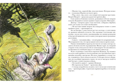 Пять недель на воздушном шаре: [роман] / Ж. Верн; ил. П. С. Любаева. — М.: Нигма, 2016. — 344 с.: ил. — (Страна приключений).