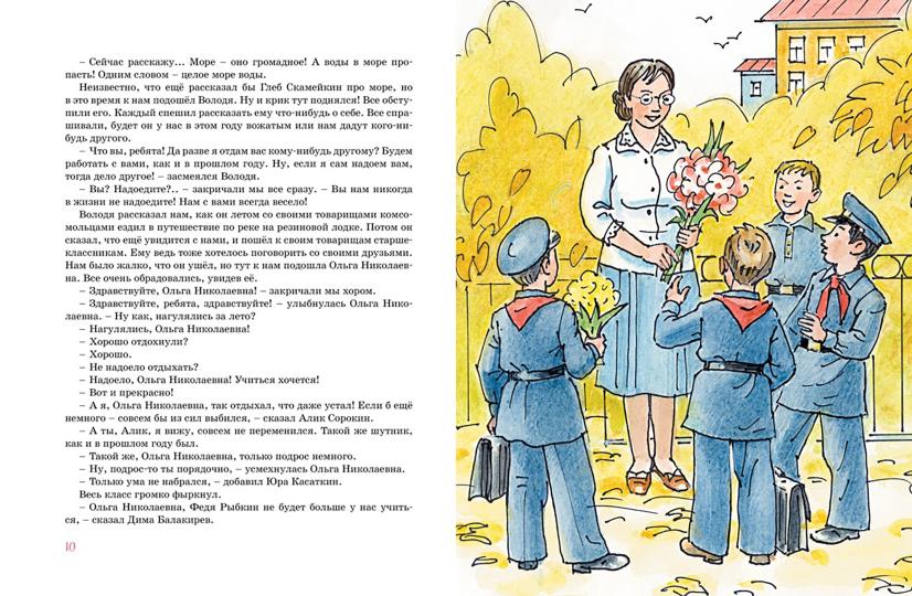 Витя Малеев в школе и дома