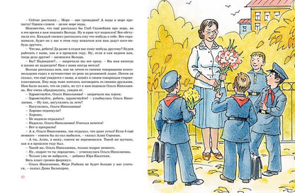 Витя Малеев в школе и дома