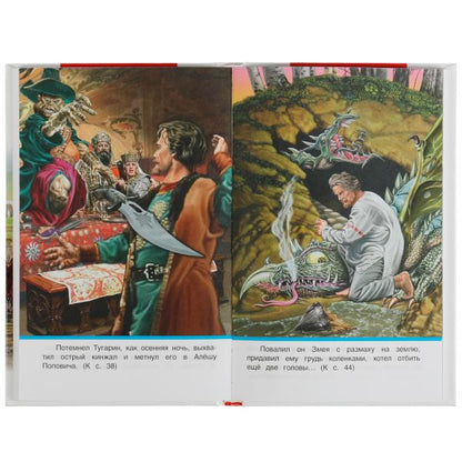 Русские богатыри. Былины Внеклассное чтение. 125х195. тв. переплет. 208+16 étoiles. Умка в кор.12шт