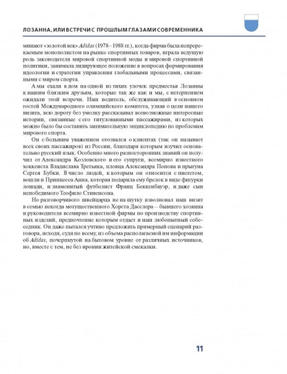 Мир спорта – это наш мир