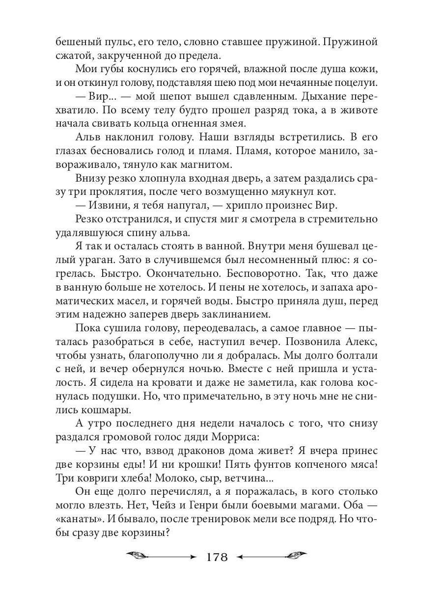 Спасти диплом, угнать дракона