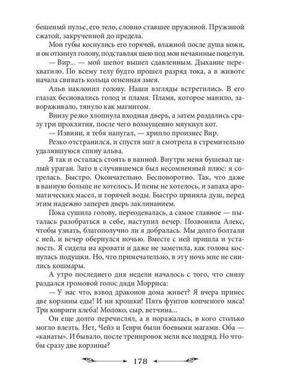 Спасти диплом, угнать дракона