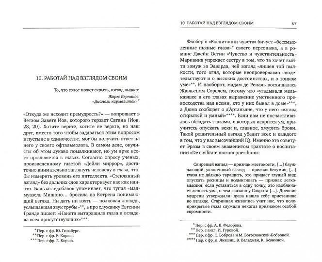 Искусство притворяться умным