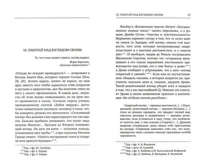 Искусство притворяться умным