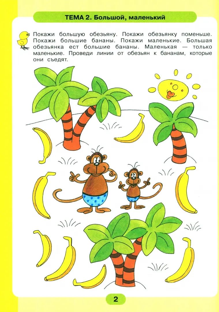 Математика для самых маленьких [Раб. тетрадь 3-4г]