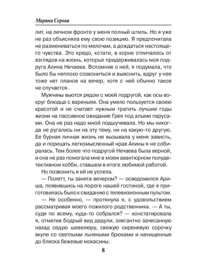 Черное и белое