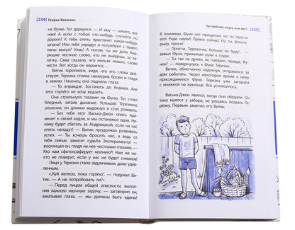 ЛМК Книжник. Ты любишь науку или нет?