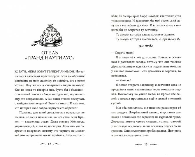 Зломандр. Осталось 150 экз