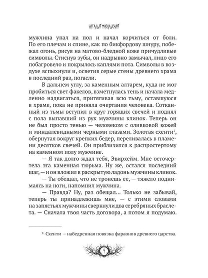 Темный компас