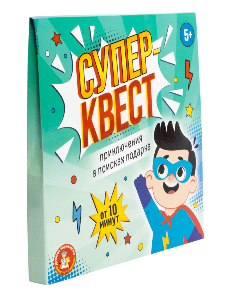 Игра Квест "Суперквест. Приключение на поиск подарков"