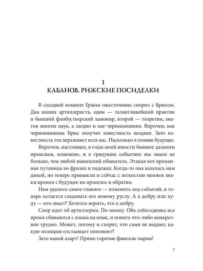 Командорские острова