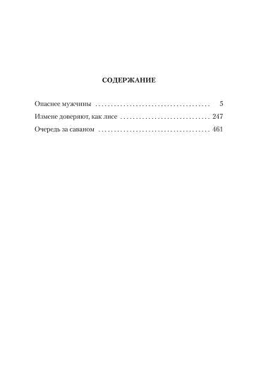 Очередь за саваном