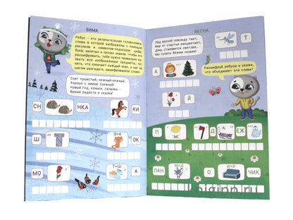 РАЗВИВАЕМСЯ С ПУХОМ. Задачки котёнка Пуха