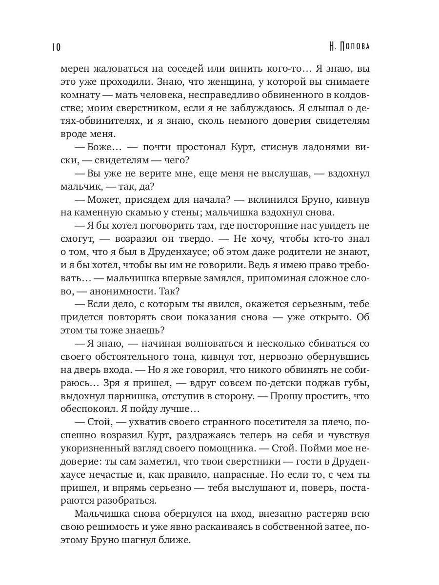 Пастырь добрый