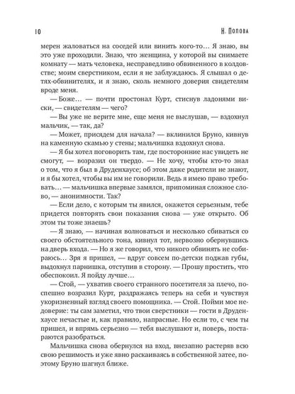 Пастырь добрый