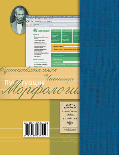 Русский язык. Базовый и углубленный уровень. 11 класс. Учебник.